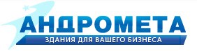 Андромета Андромета