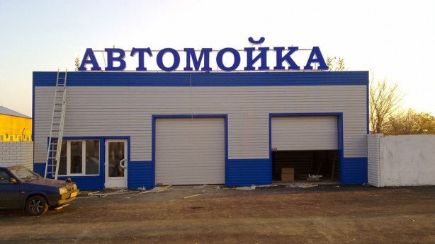 Строительство автомоек из металлоконструкций под ключ Строительство автомоек из металлоконструкций под ключ